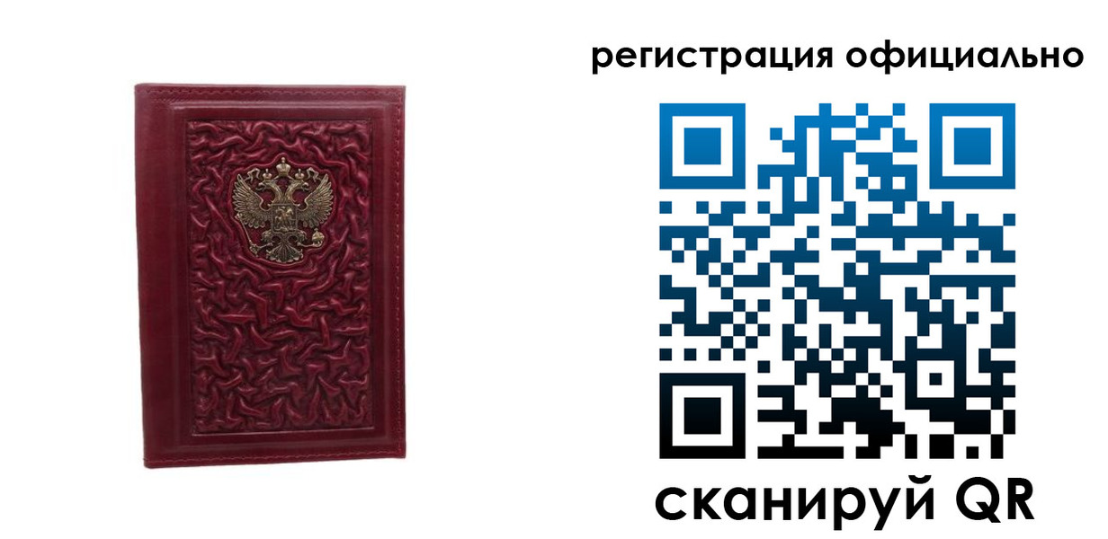 прописка законно в Ессентуках