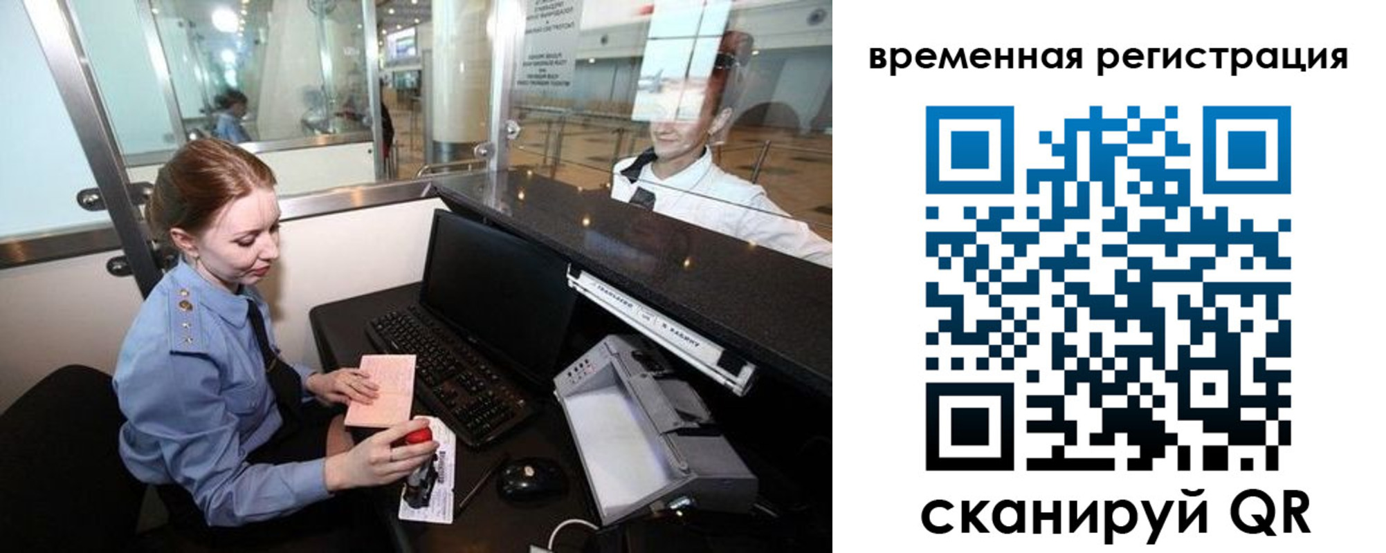 прописка штамп в Ессентуках