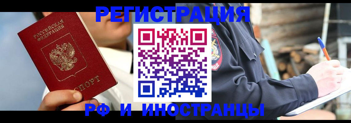 прописка гарантия в Ессентуках