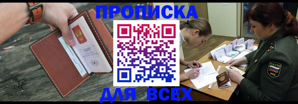 прописка паспорт в Ессентуках
